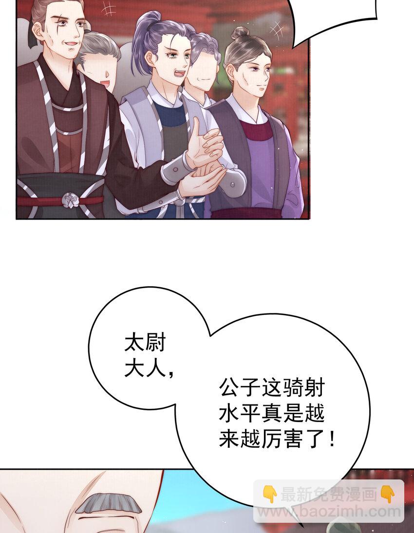 03 不愿选秀的公子们(1/2)-第3话