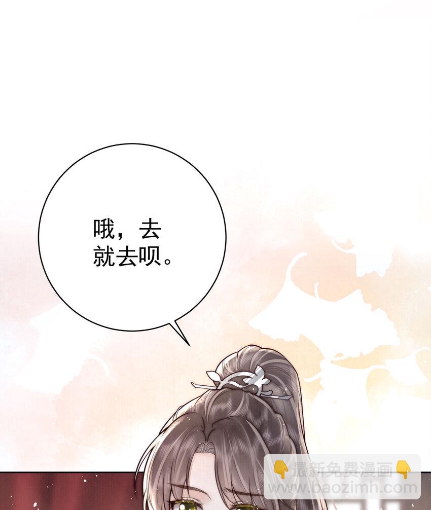 03 不愿选秀的公子们(1/2)-第3话