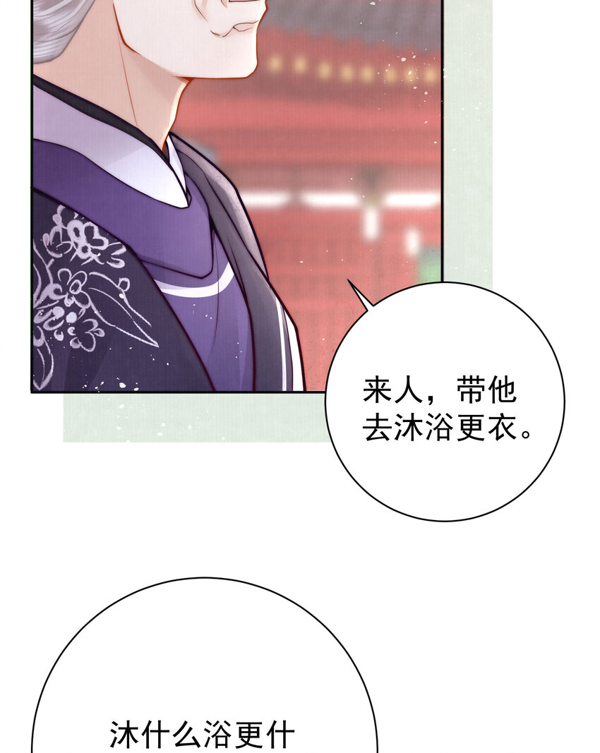 03 不愿选秀的公子们(1/2)-第3话