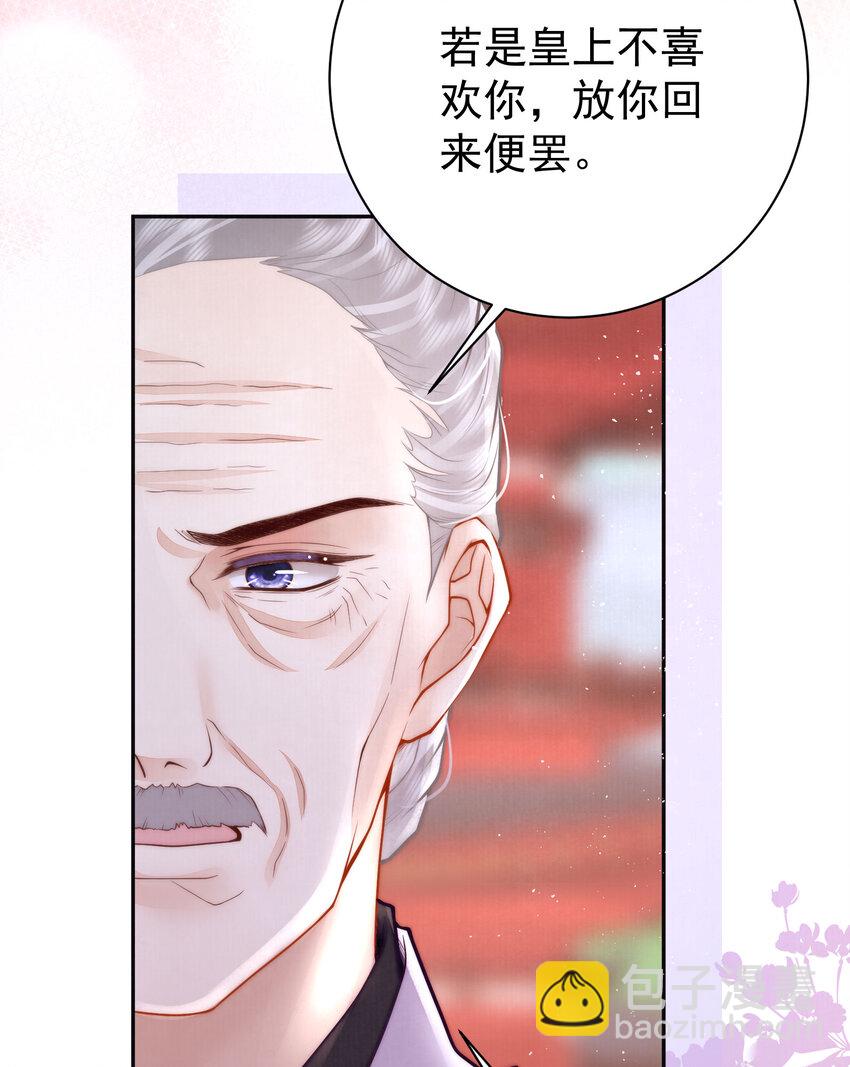 03 不愿选秀的公子们(1/2)-第3话