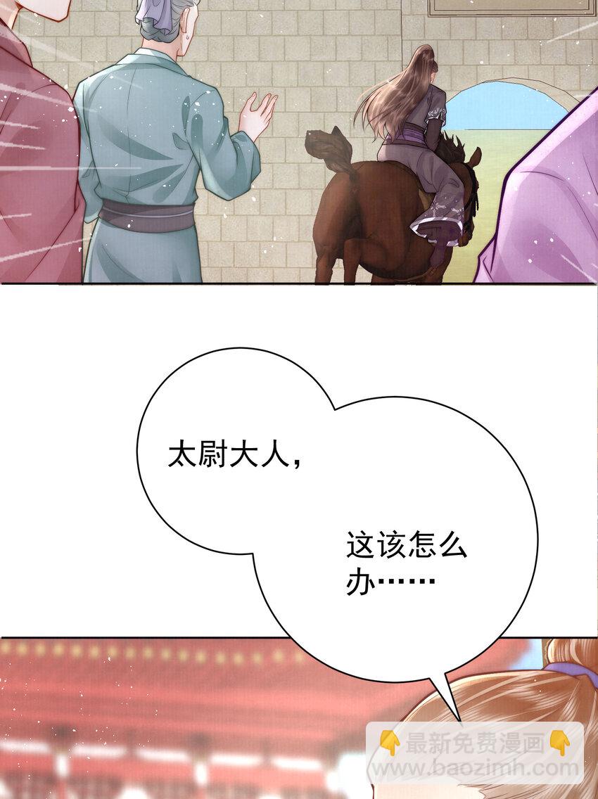 03 不愿选秀的公子们(1/2)-第3话
