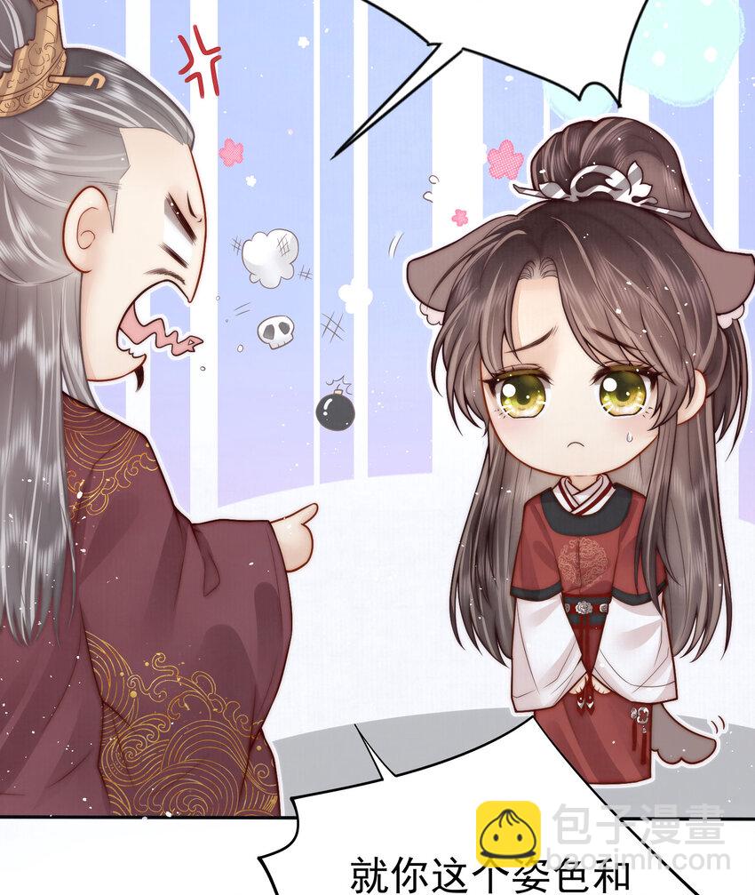 03 不愿选秀的公子们(1/2)-第3话