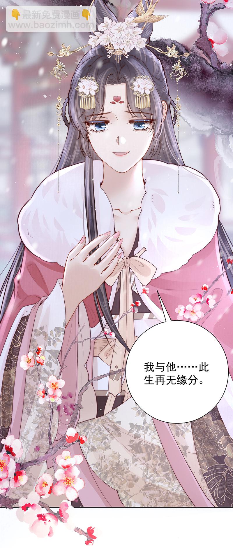 第39话 大人心悦于朕？-第39话