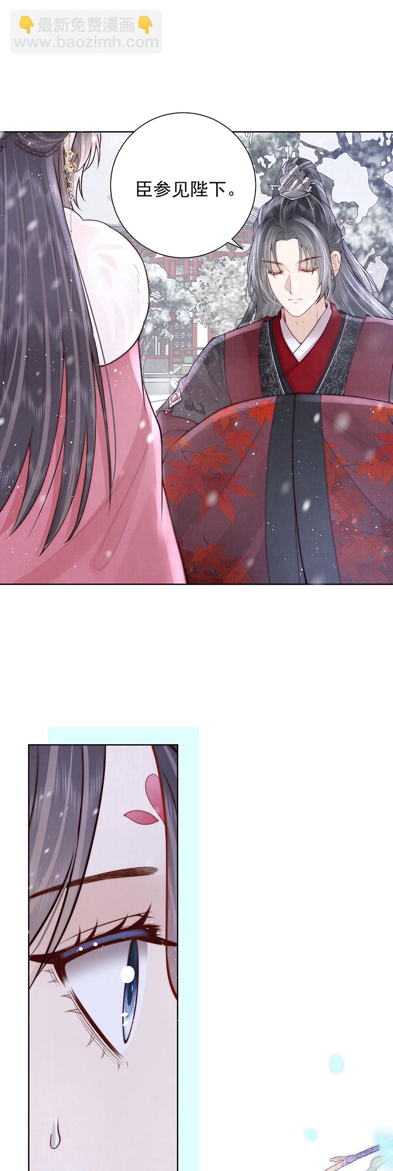 第39话 大人心悦于朕？-第39话