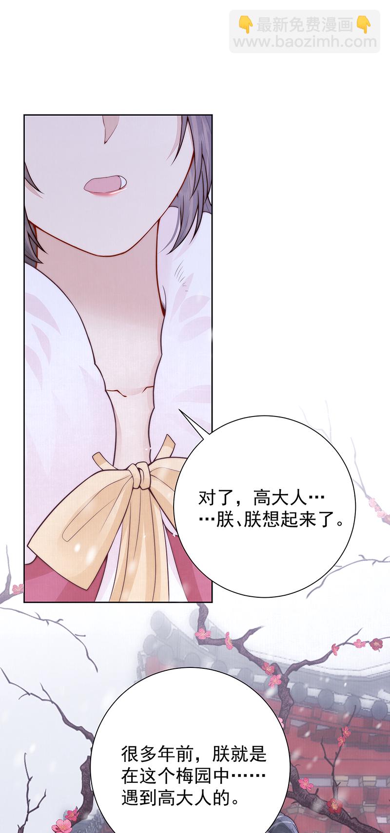 第39话 大人心悦于朕？-第39话
