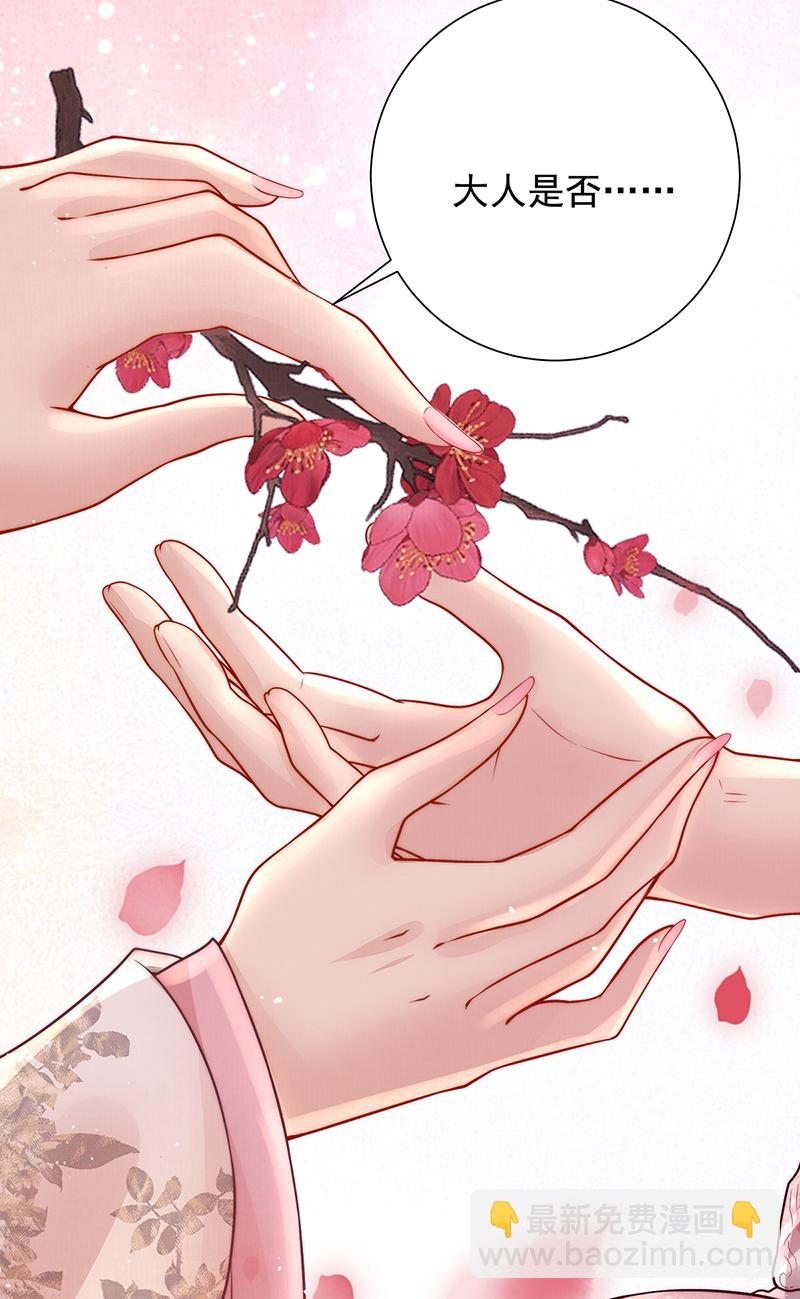 第39话 大人心悦于朕？-第39话