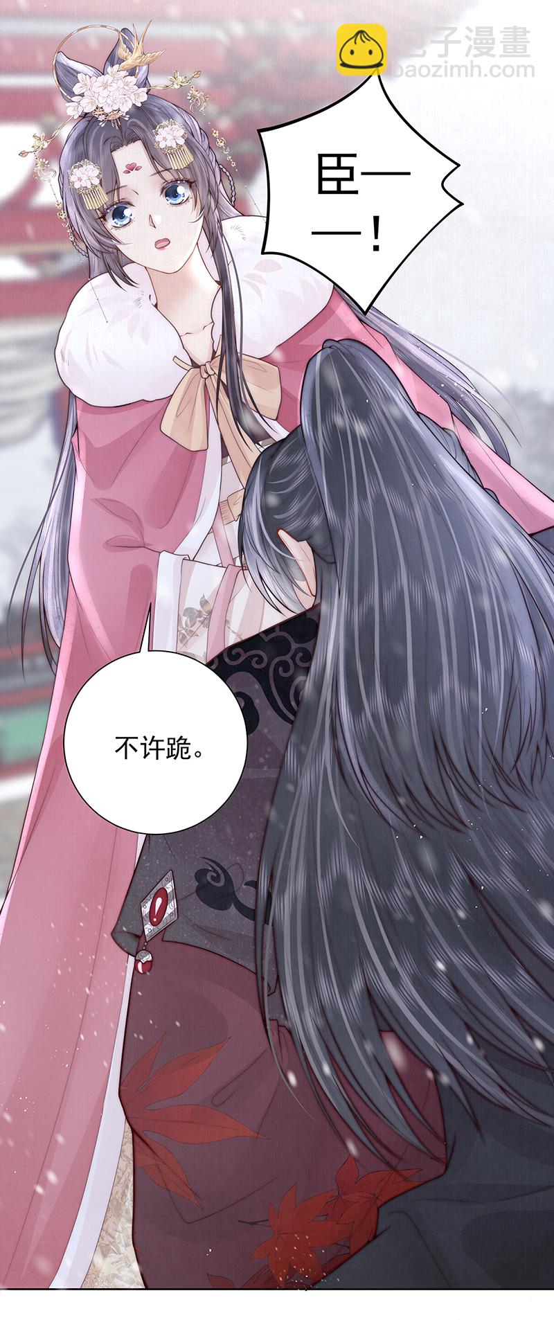 第39话 大人心悦于朕？-第39话