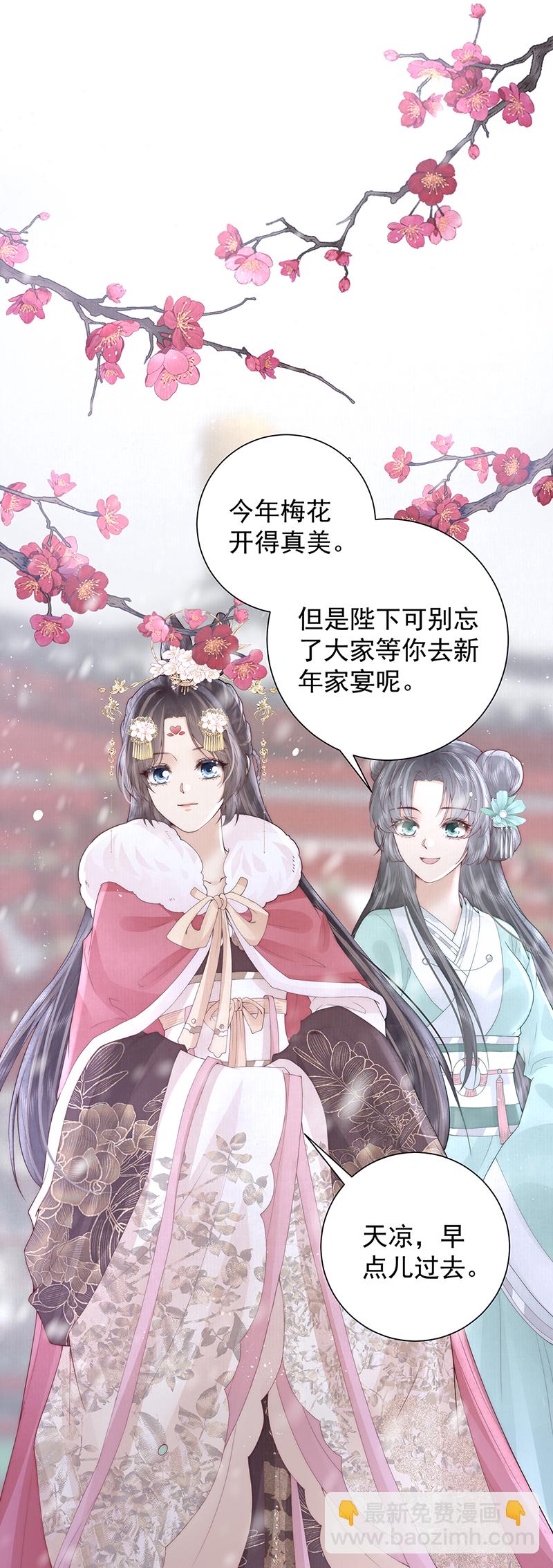 第39话 大人心悦于朕？-第39话