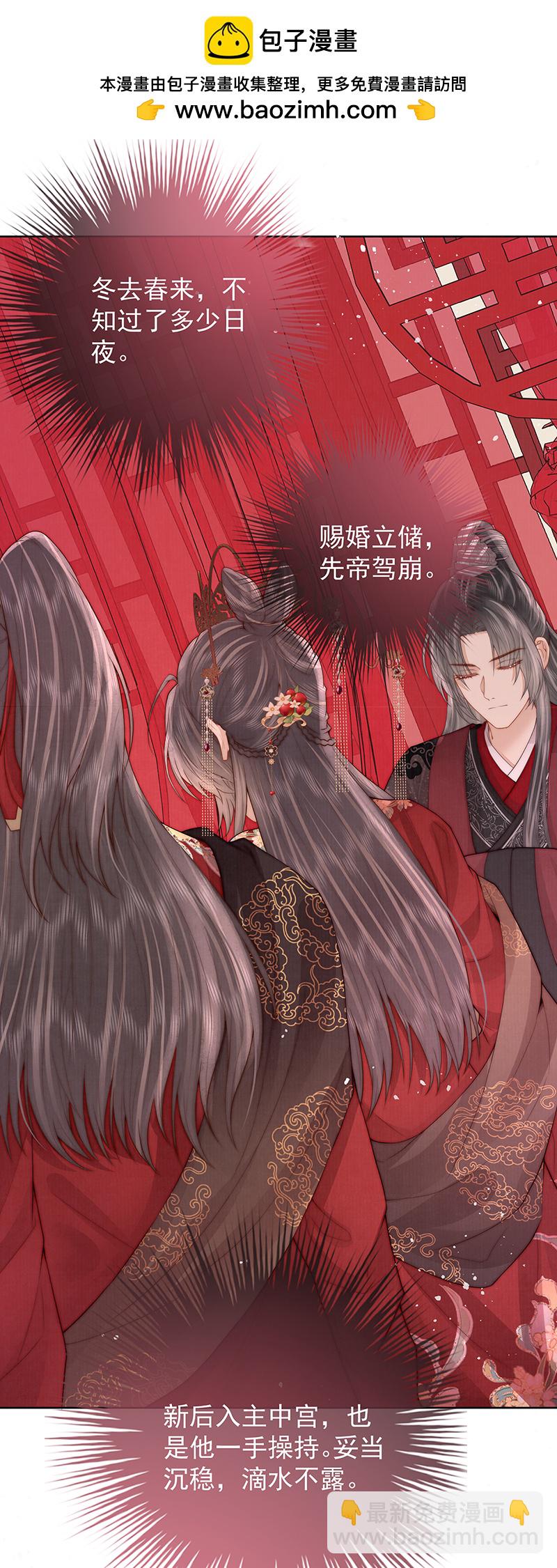 第39话 大人心悦于朕？-第39话