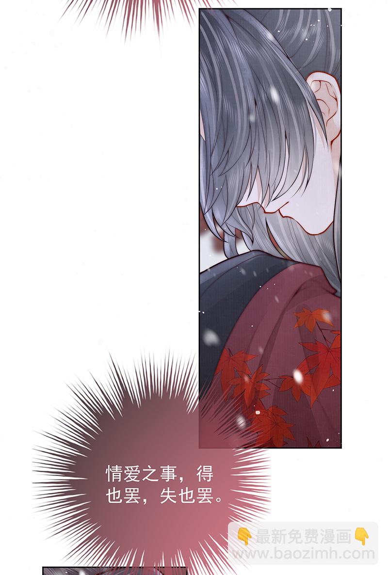第39话 大人心悦于朕？-第39话