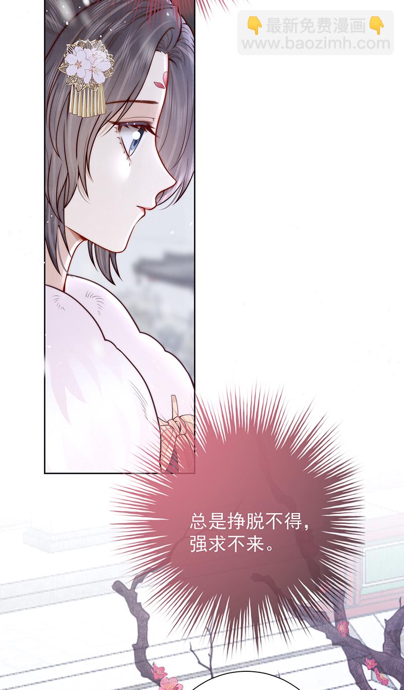 第39话 大人心悦于朕？-第39话
