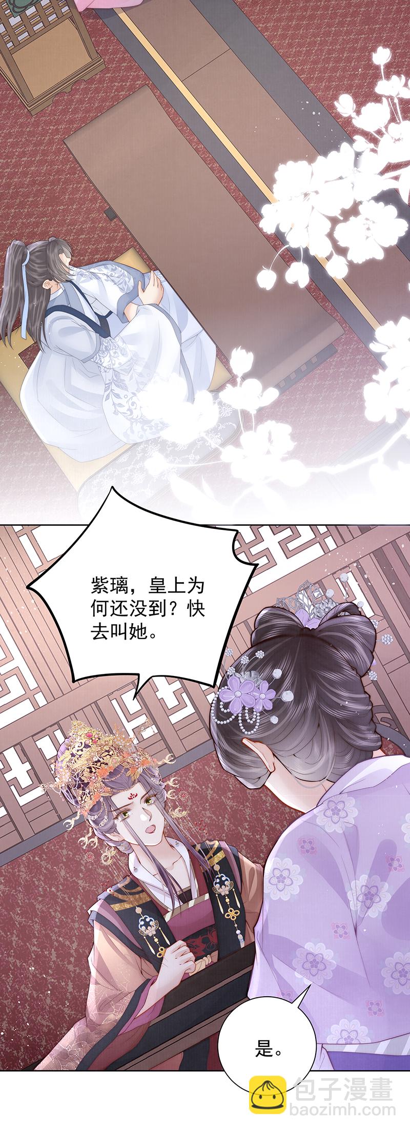 第39话 大人心悦于朕？-第39话