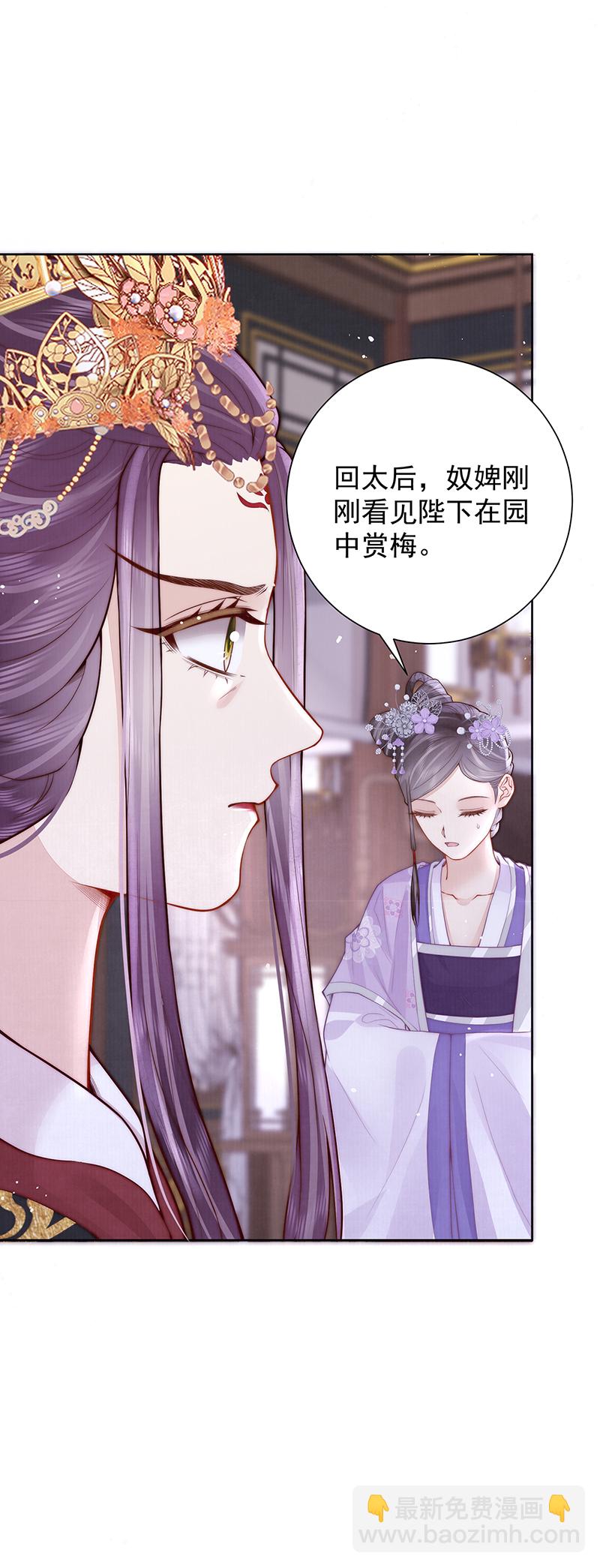 第39话 大人心悦于朕？-第39话