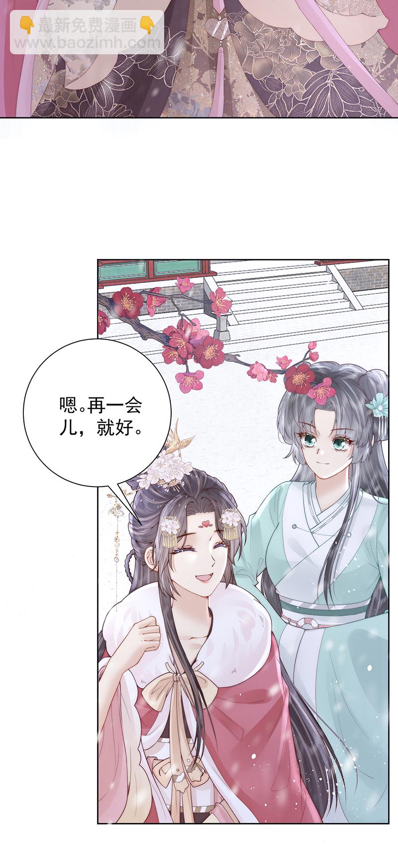 第39话 大人心悦于朕？-第39话
