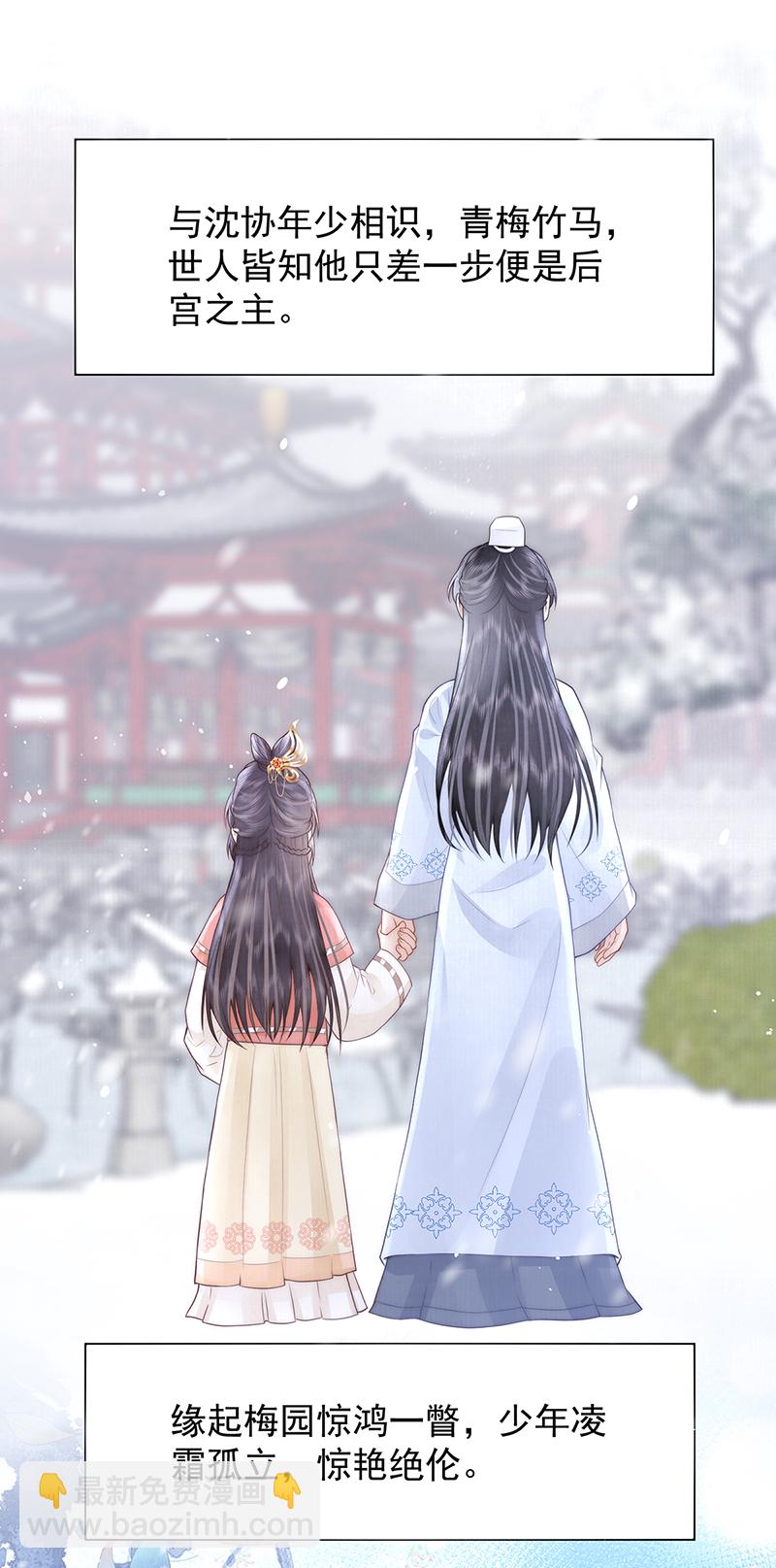 第39话 大人心悦于朕？-第39话
