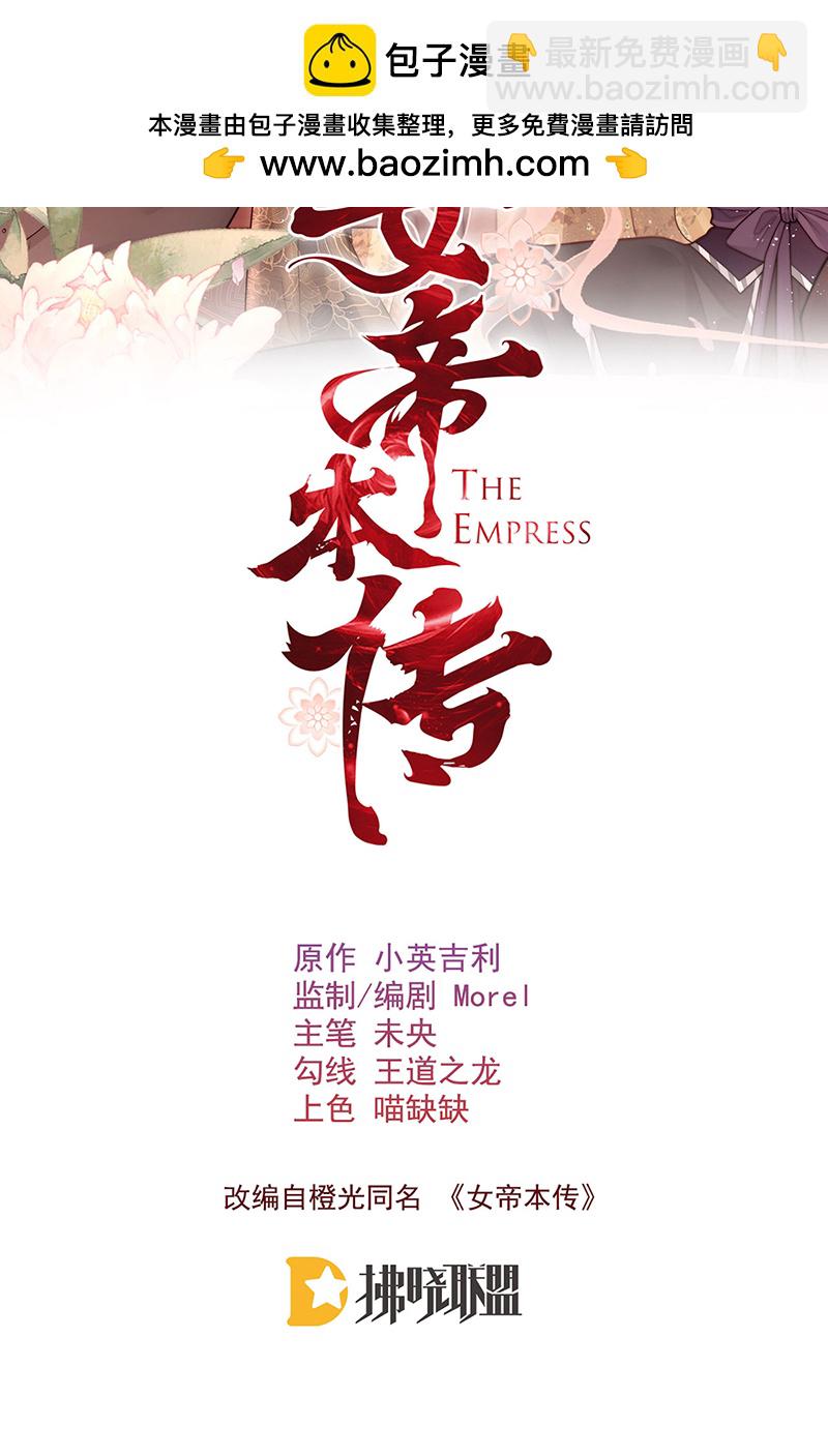 第41话 两男争一女-第41话