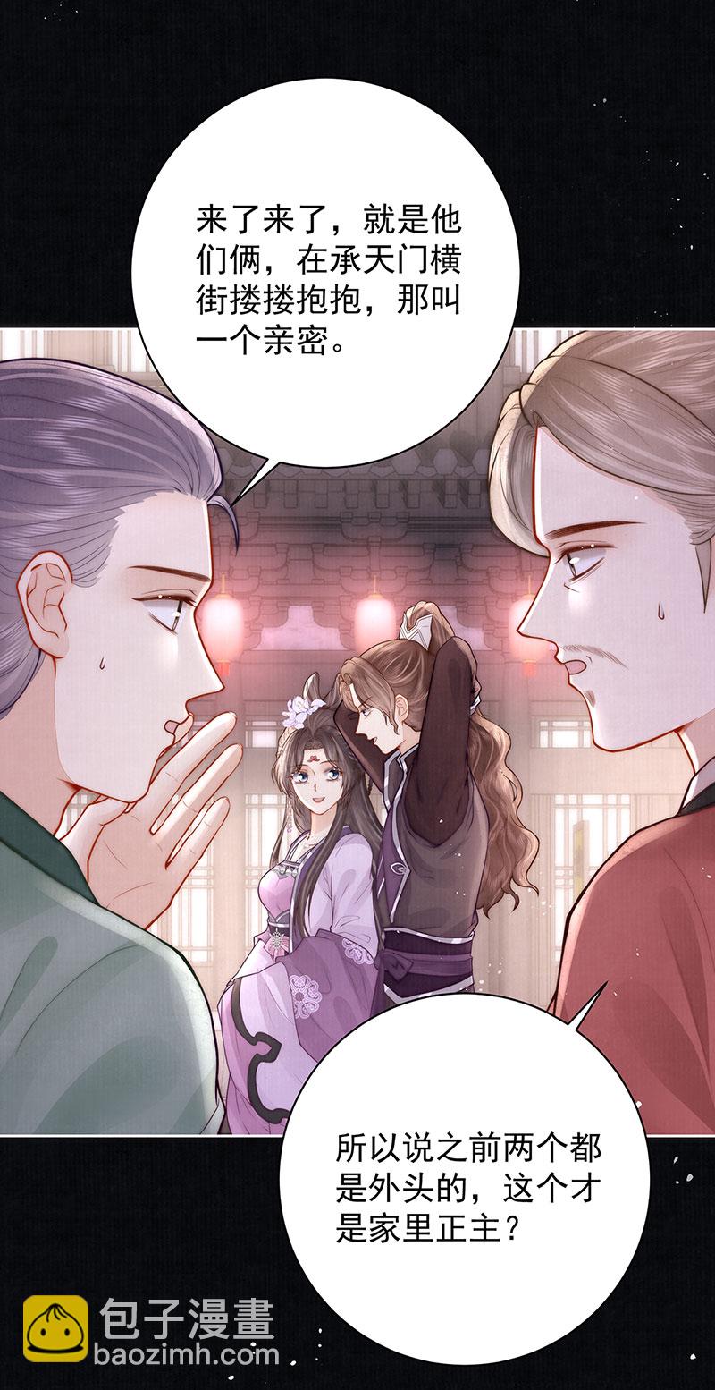 第41话 两男争一女-第41话