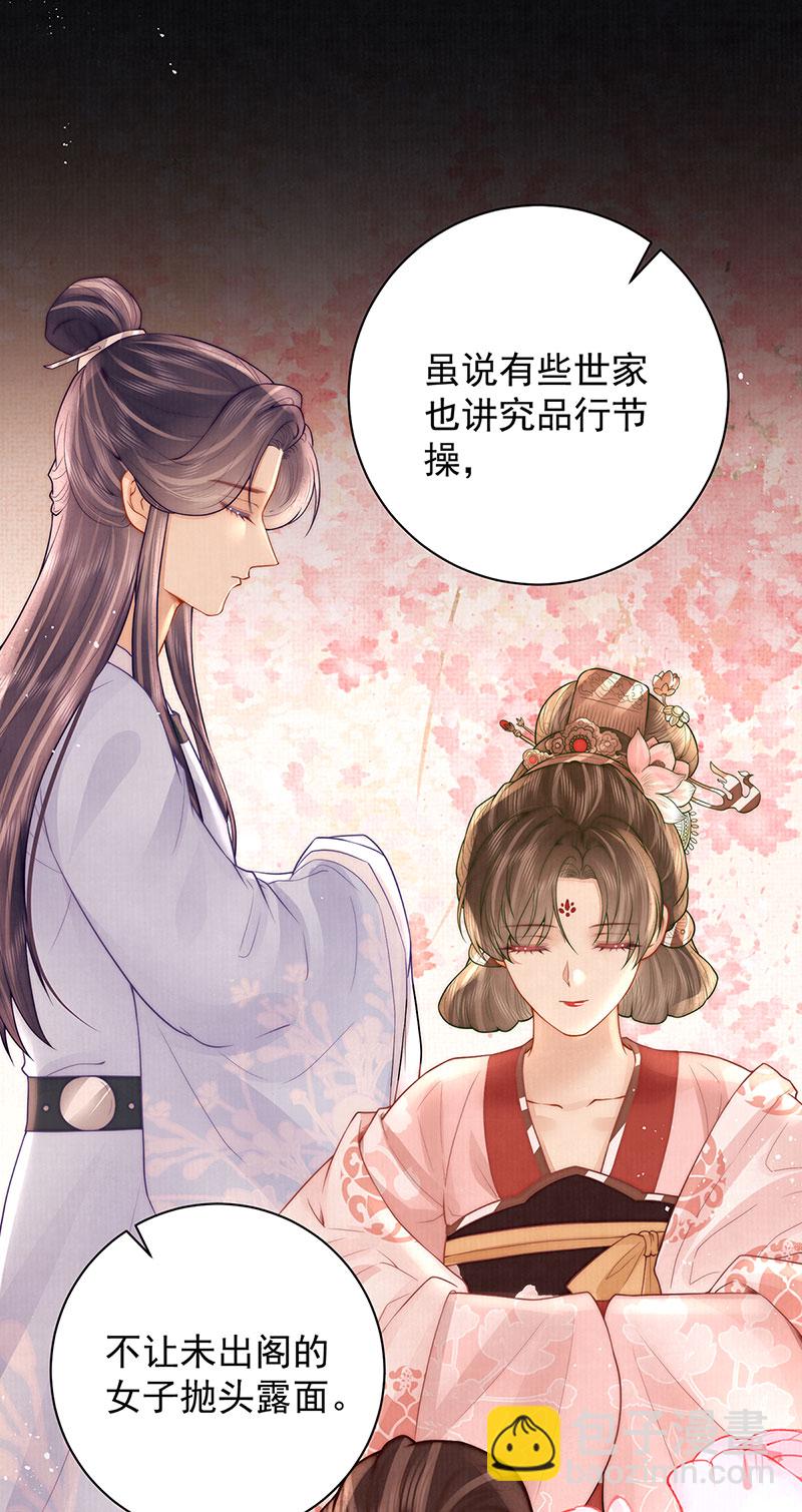 第41话 两男争一女-第41话