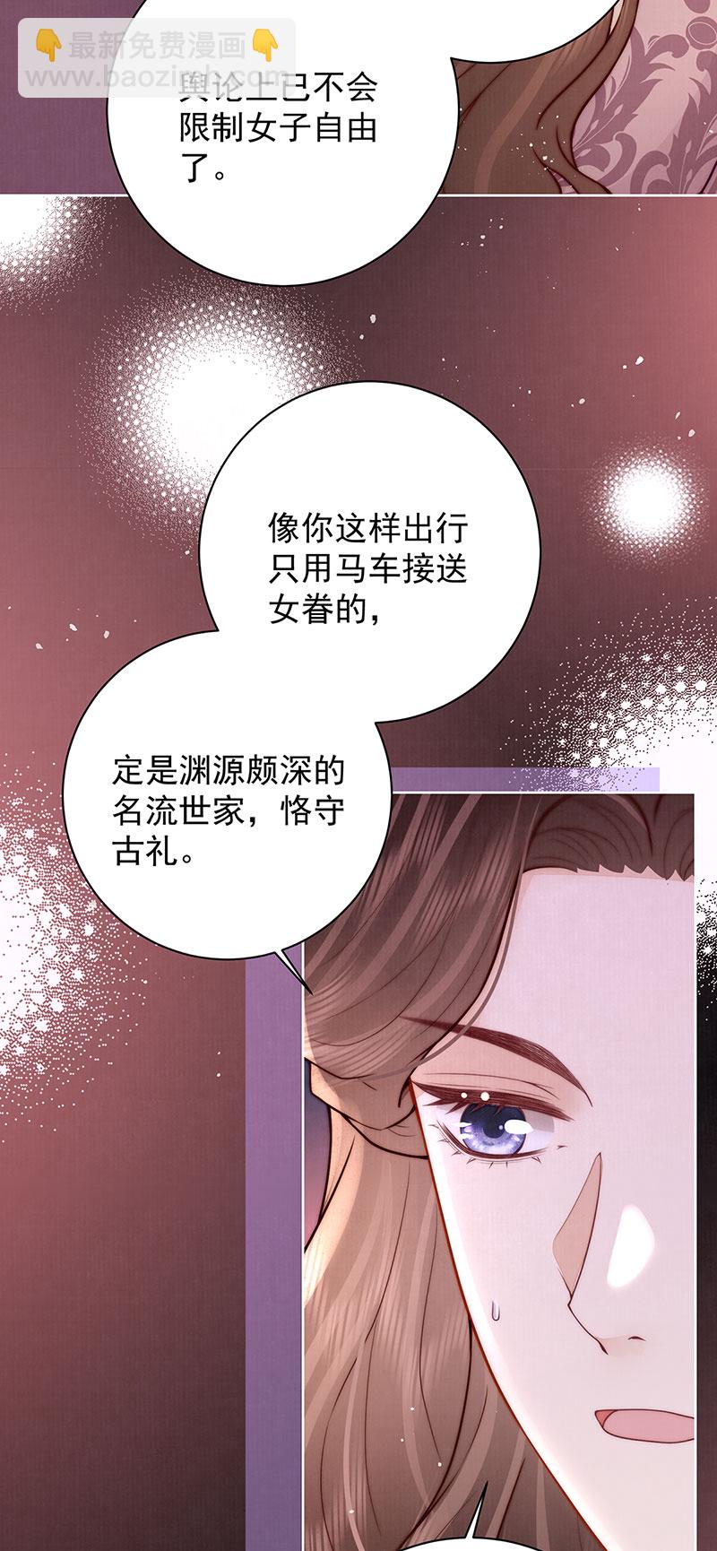 第41话 两男争一女-第41话