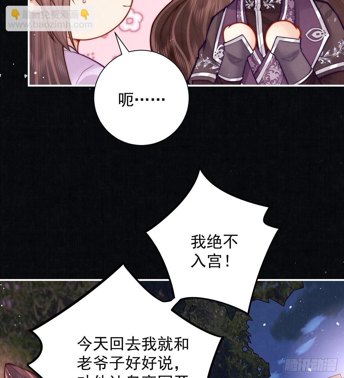 丞相的人选(1/2)-第43话