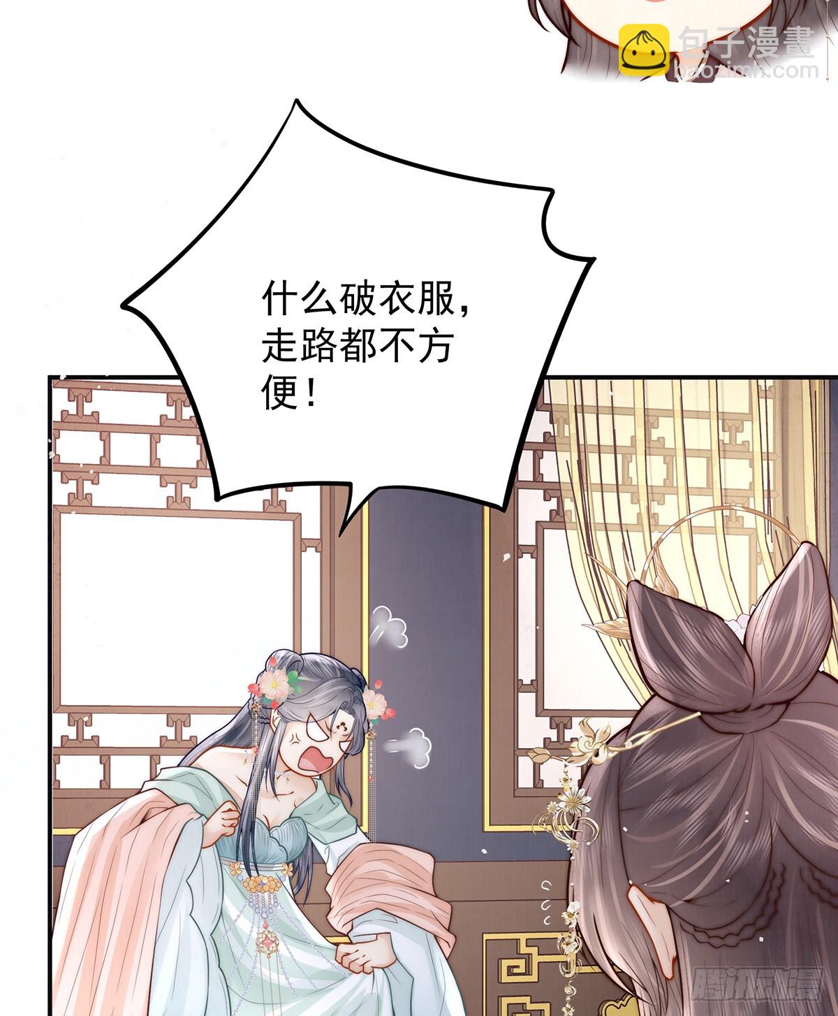 丞相的人选(1/2)-第43话