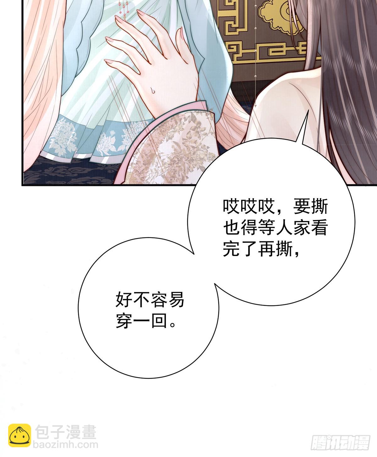 丞相的人选(1/2)-第43话