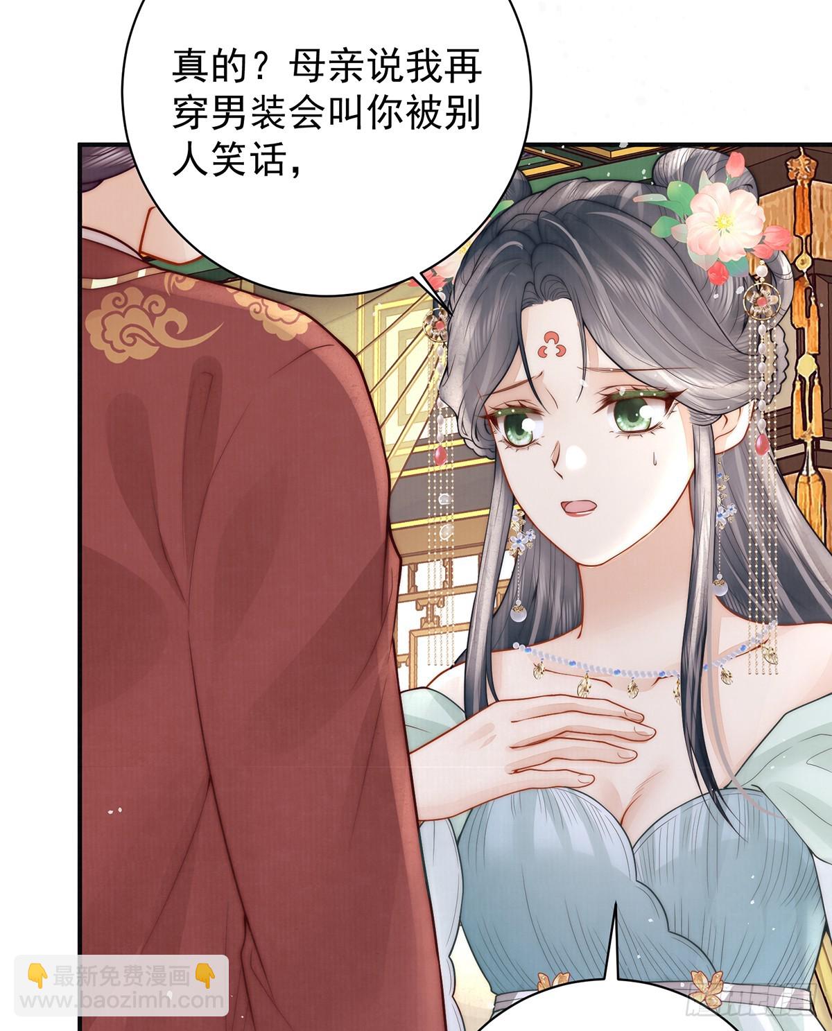 丞相的人选(1/2)-第43话