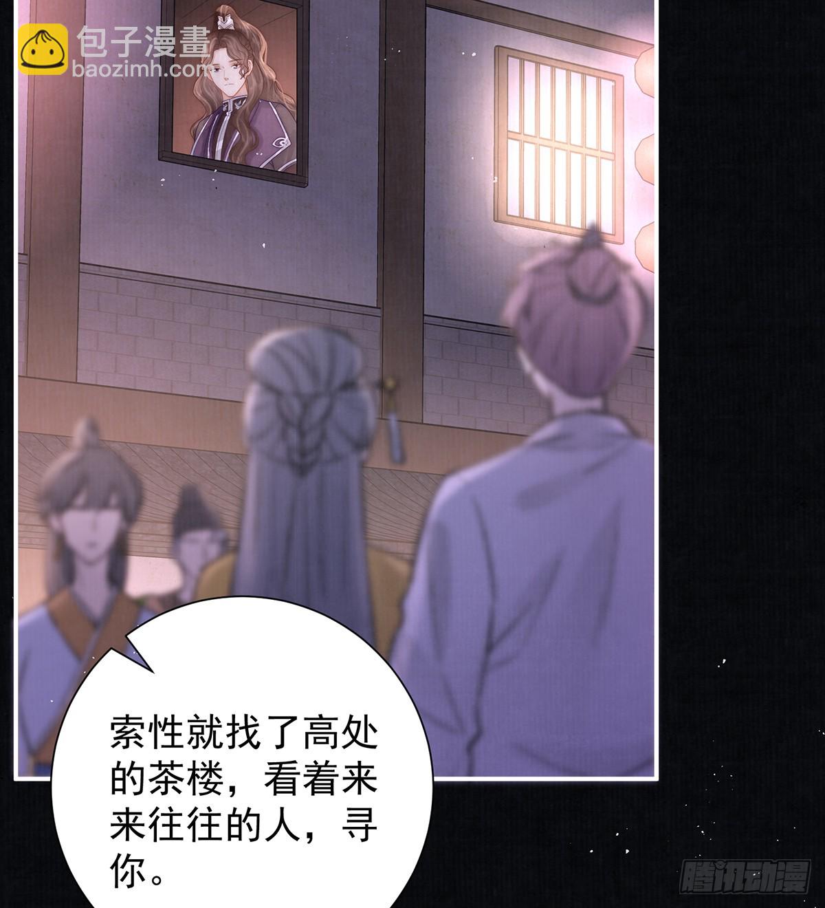 丞相的人选(1/2)-第43话