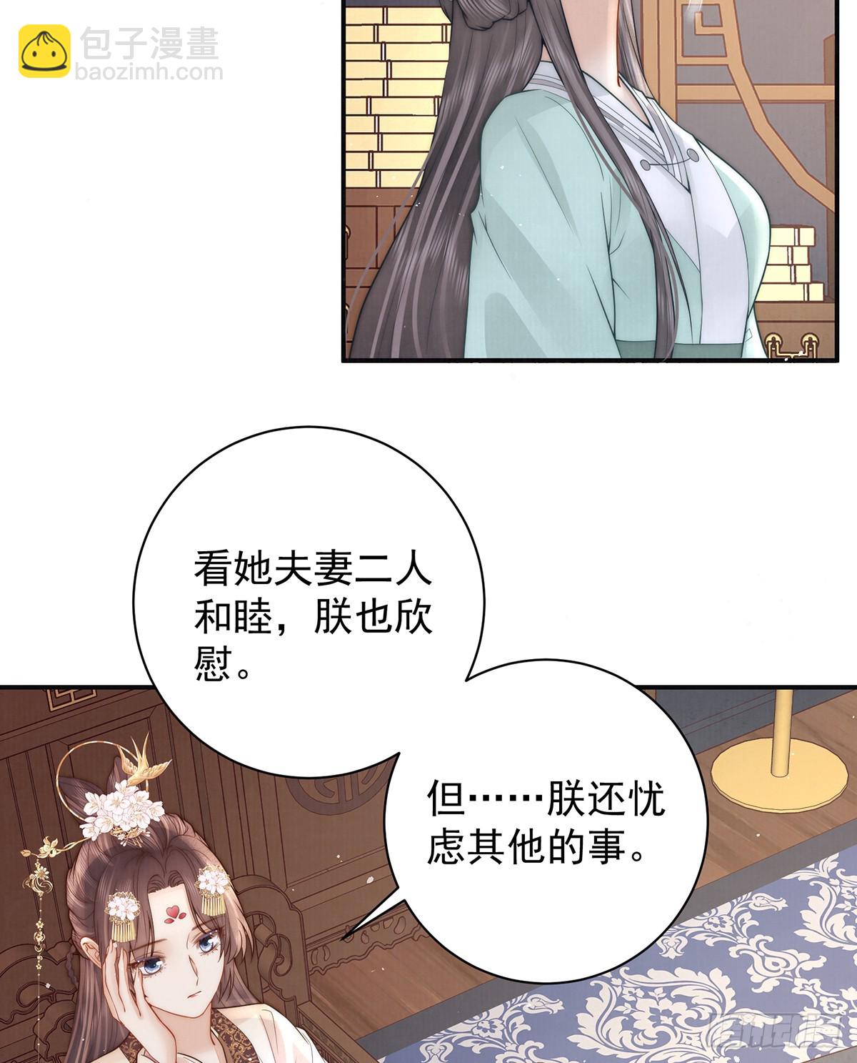 丞相的人选(1/2)-第43话