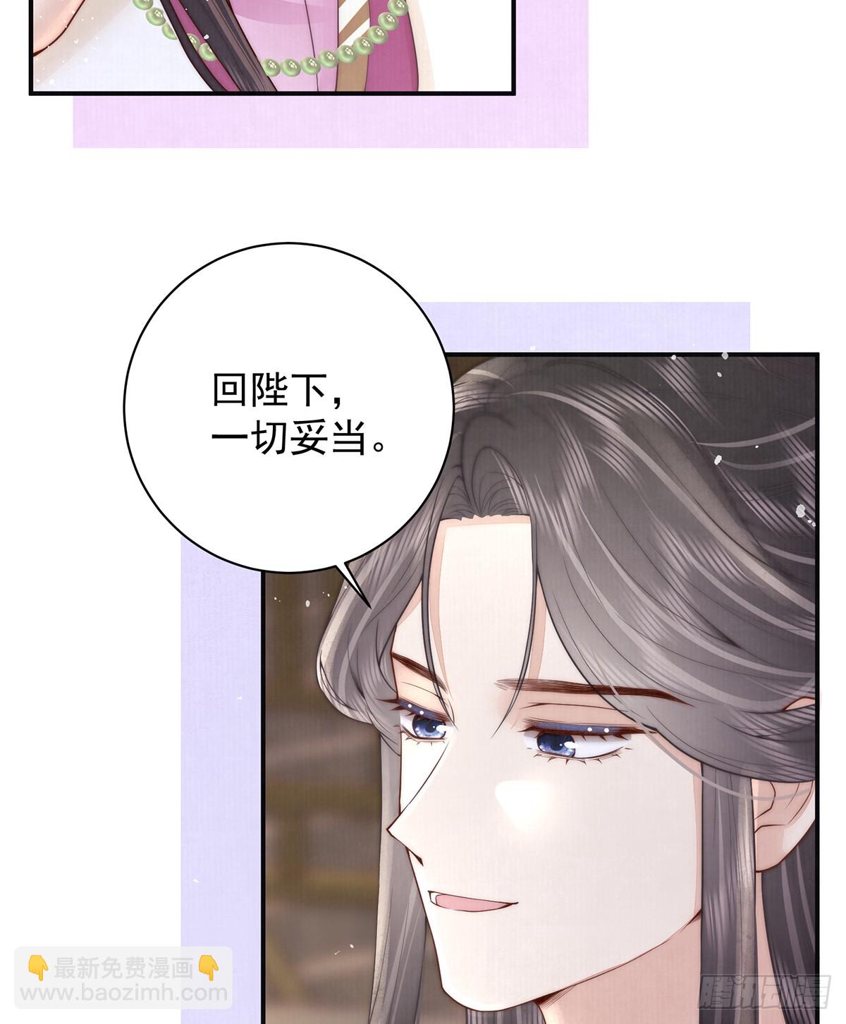 陛下信我吗(1/2)-第45话