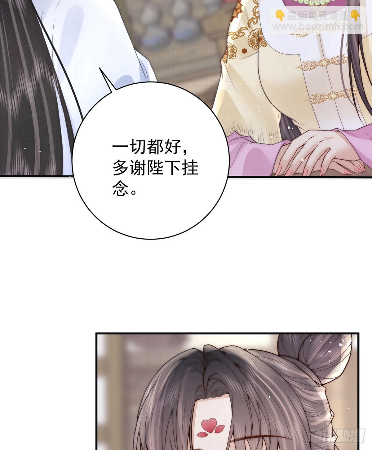 陛下信我吗(1/2)-第45话