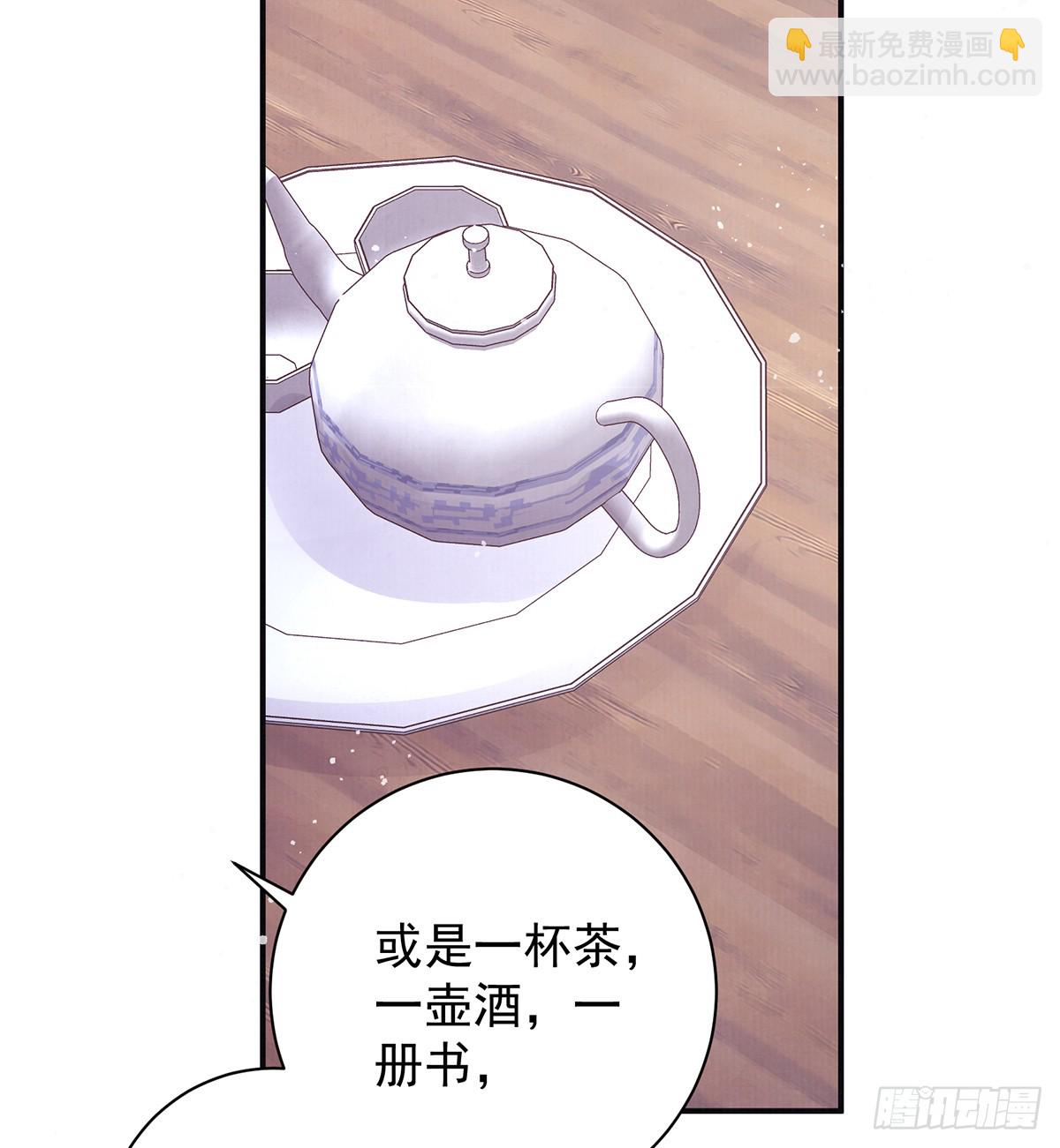 陛下信我吗(1/2)-第45话