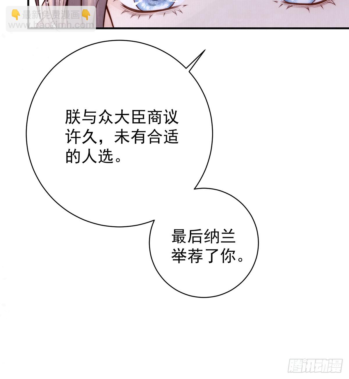 陛下信我吗(1/2)-第45话