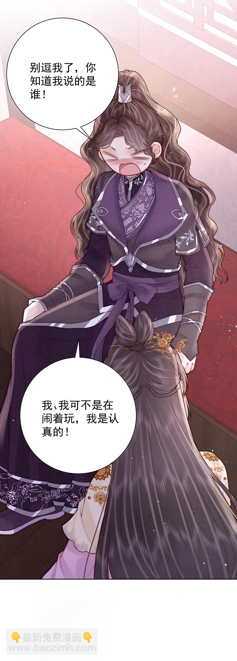 带姑娘回府-第47话