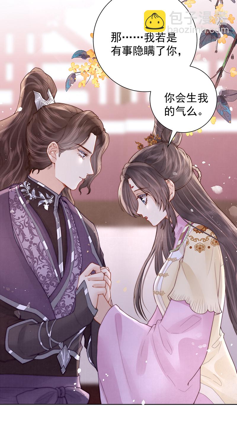 带姑娘回府-第47话