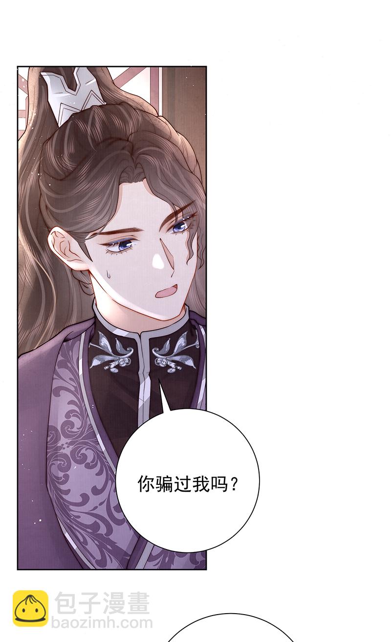 带姑娘回府-第47话