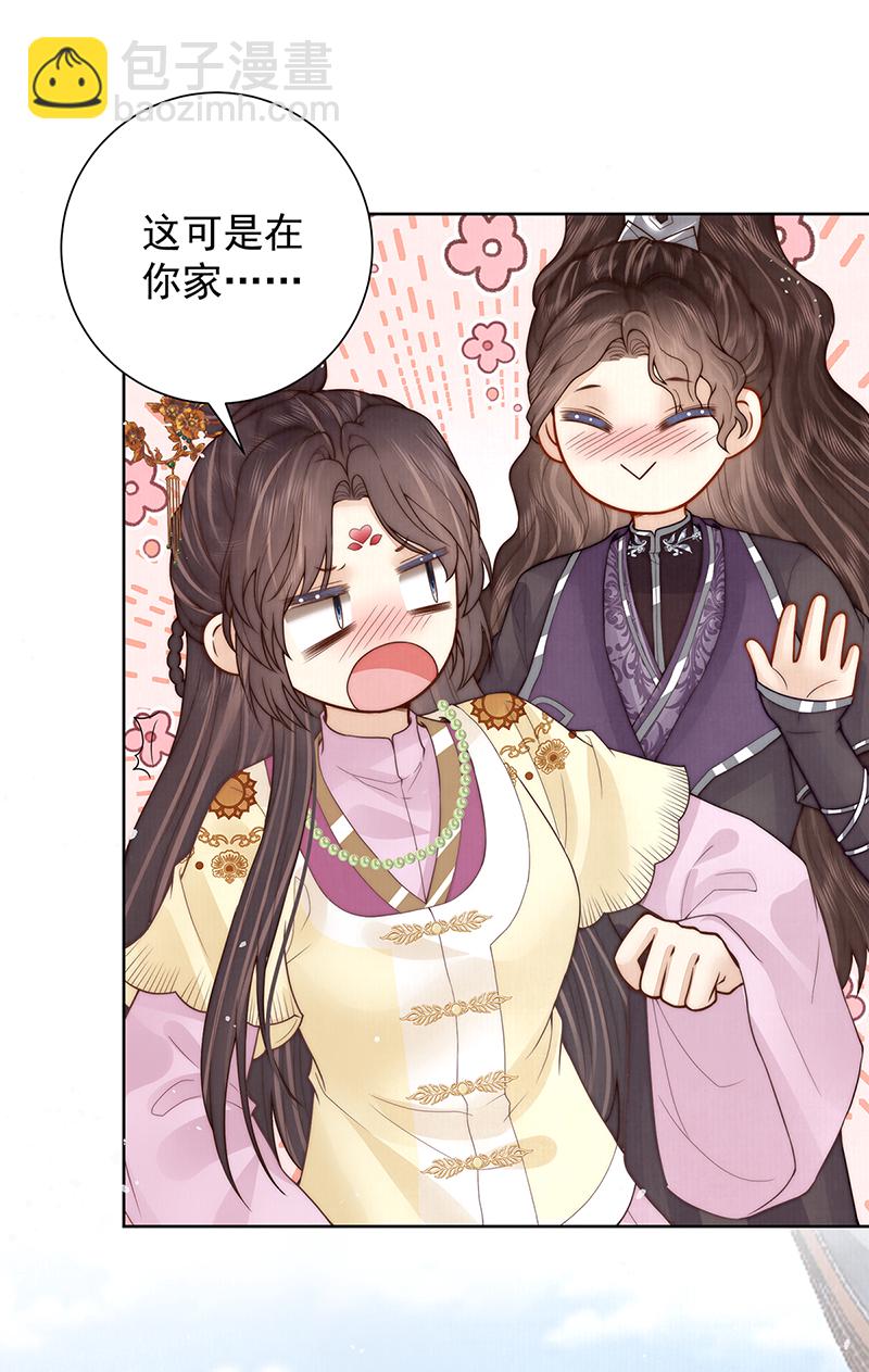 带姑娘回府-第47话