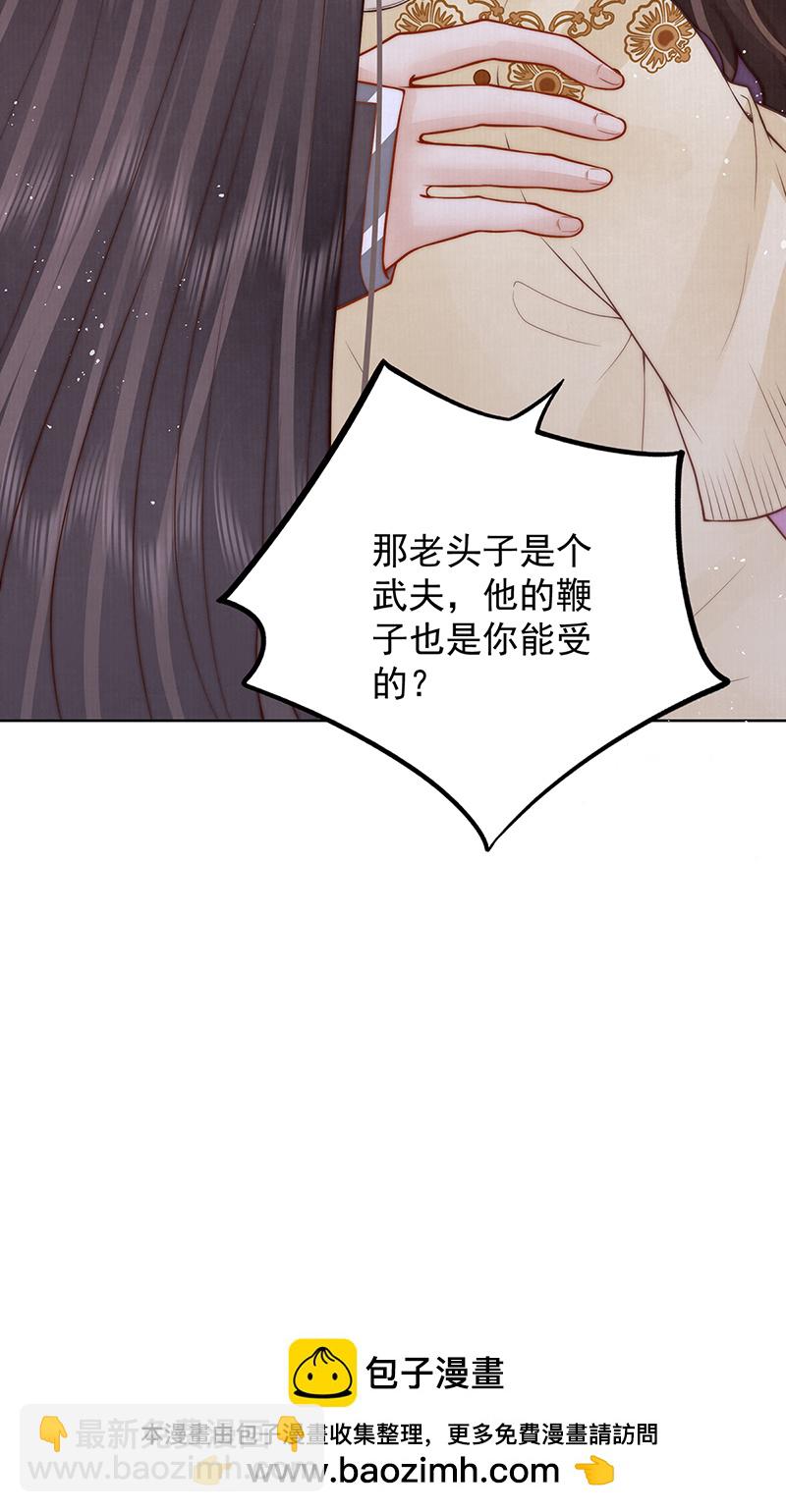 挨打-第49话