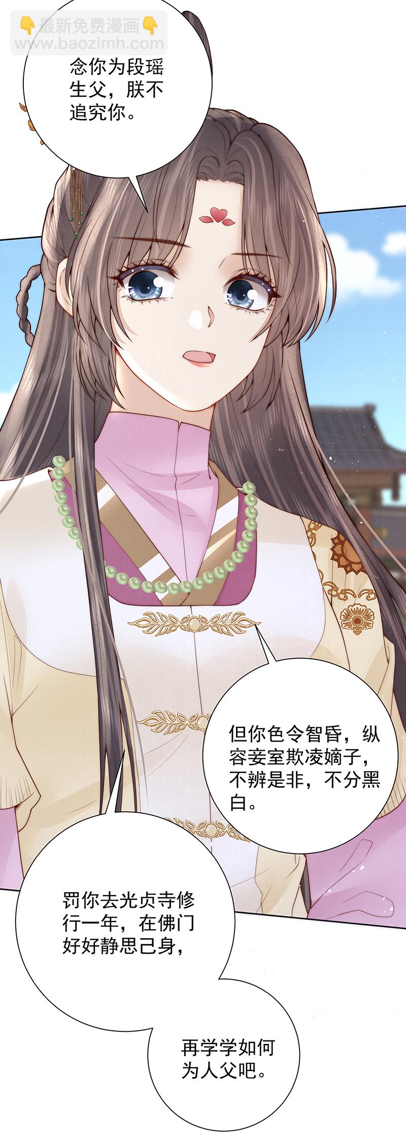挨打-第49话