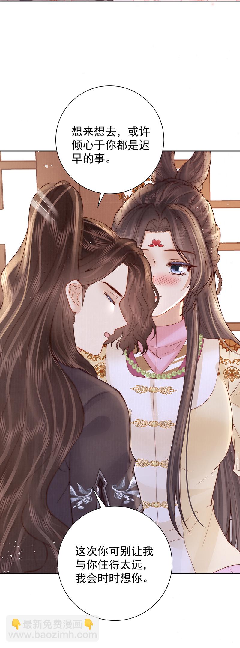 哥，不要走-第51话