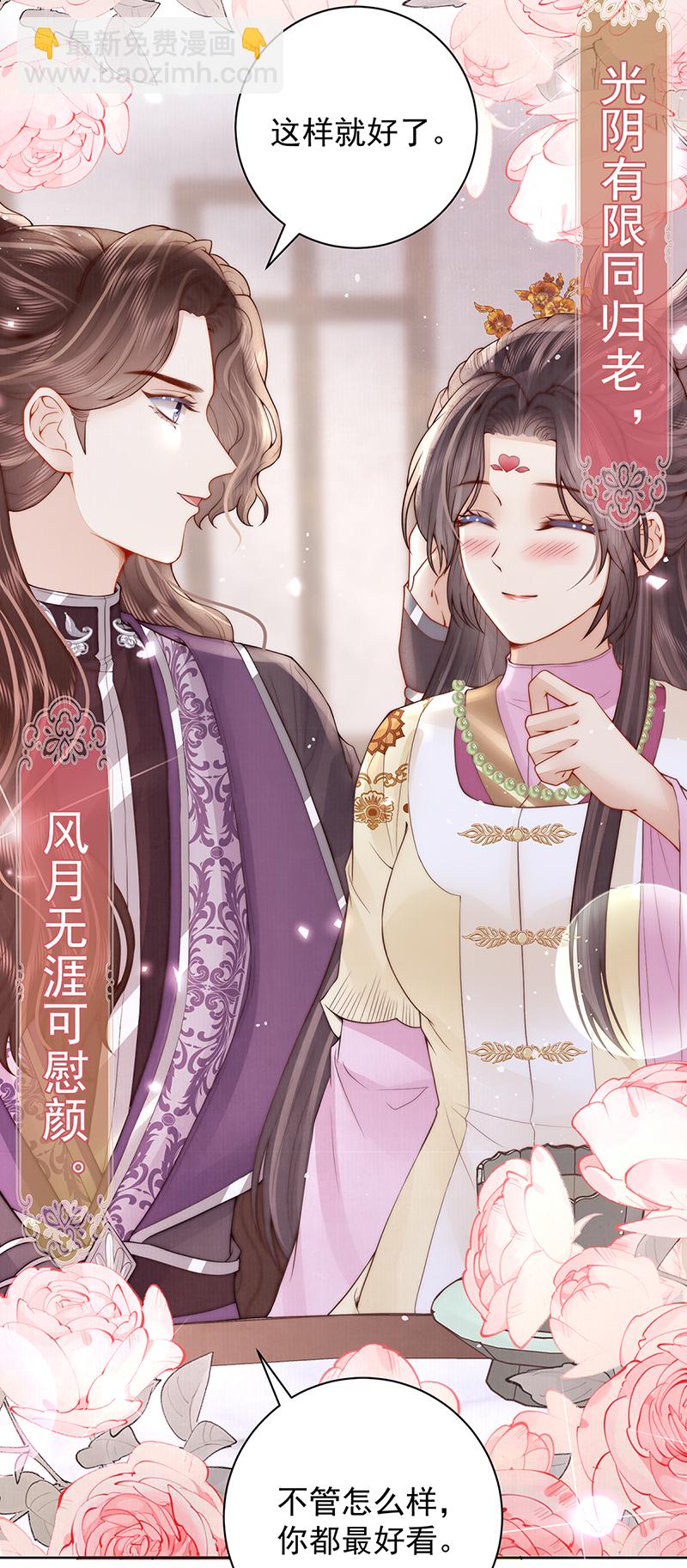 哥，不要走-第51话
