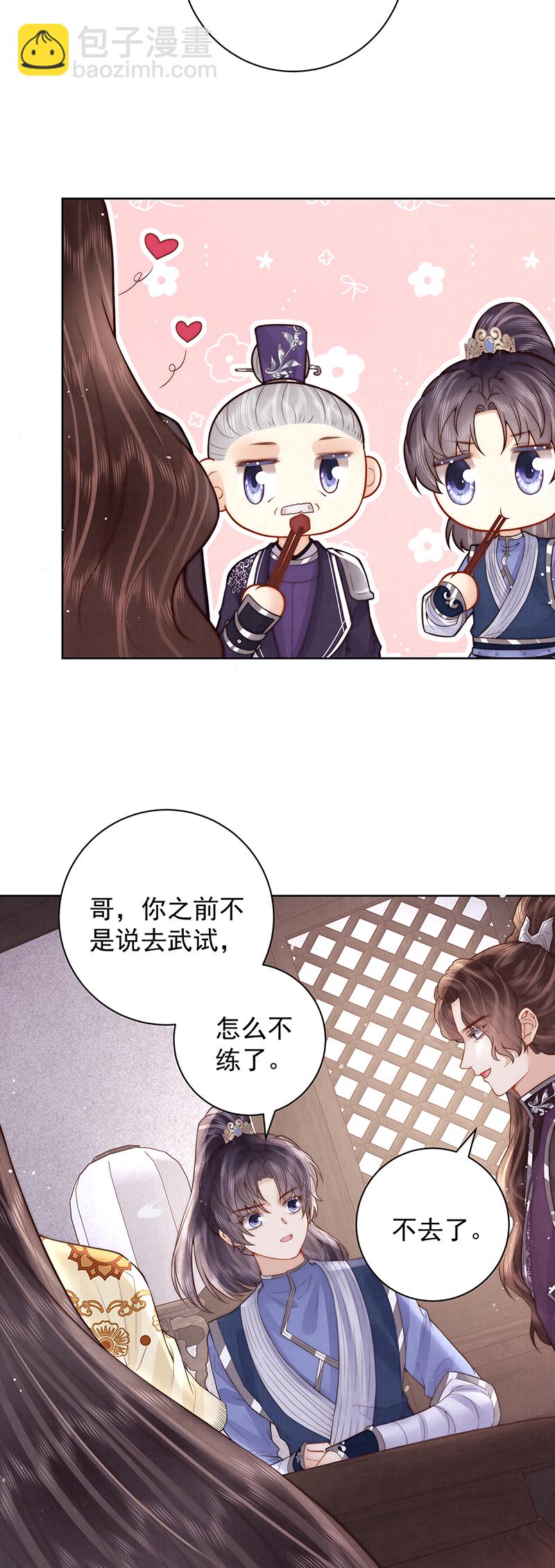 哥，不要走-第51话