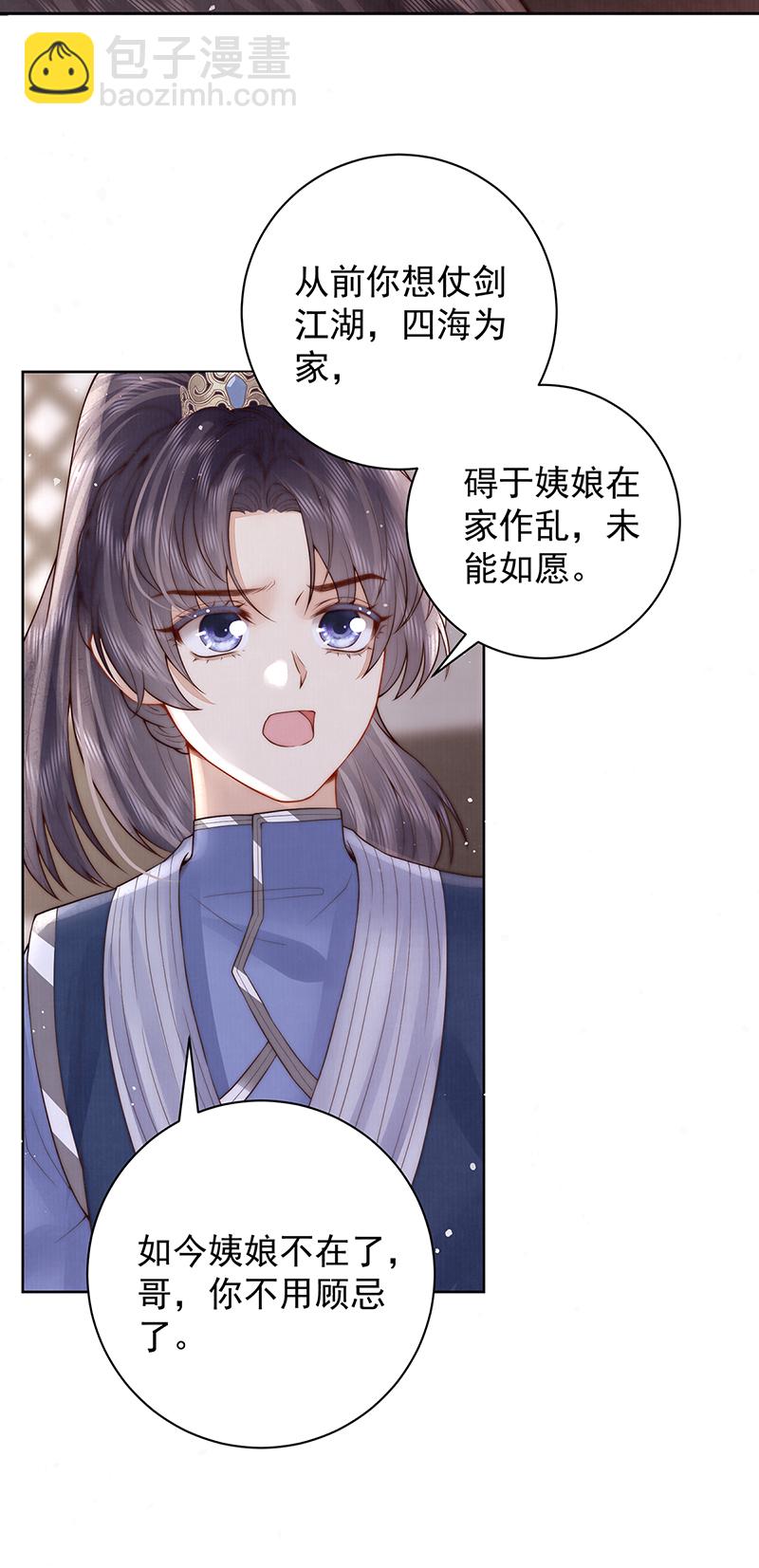 哥，不要走-第51话