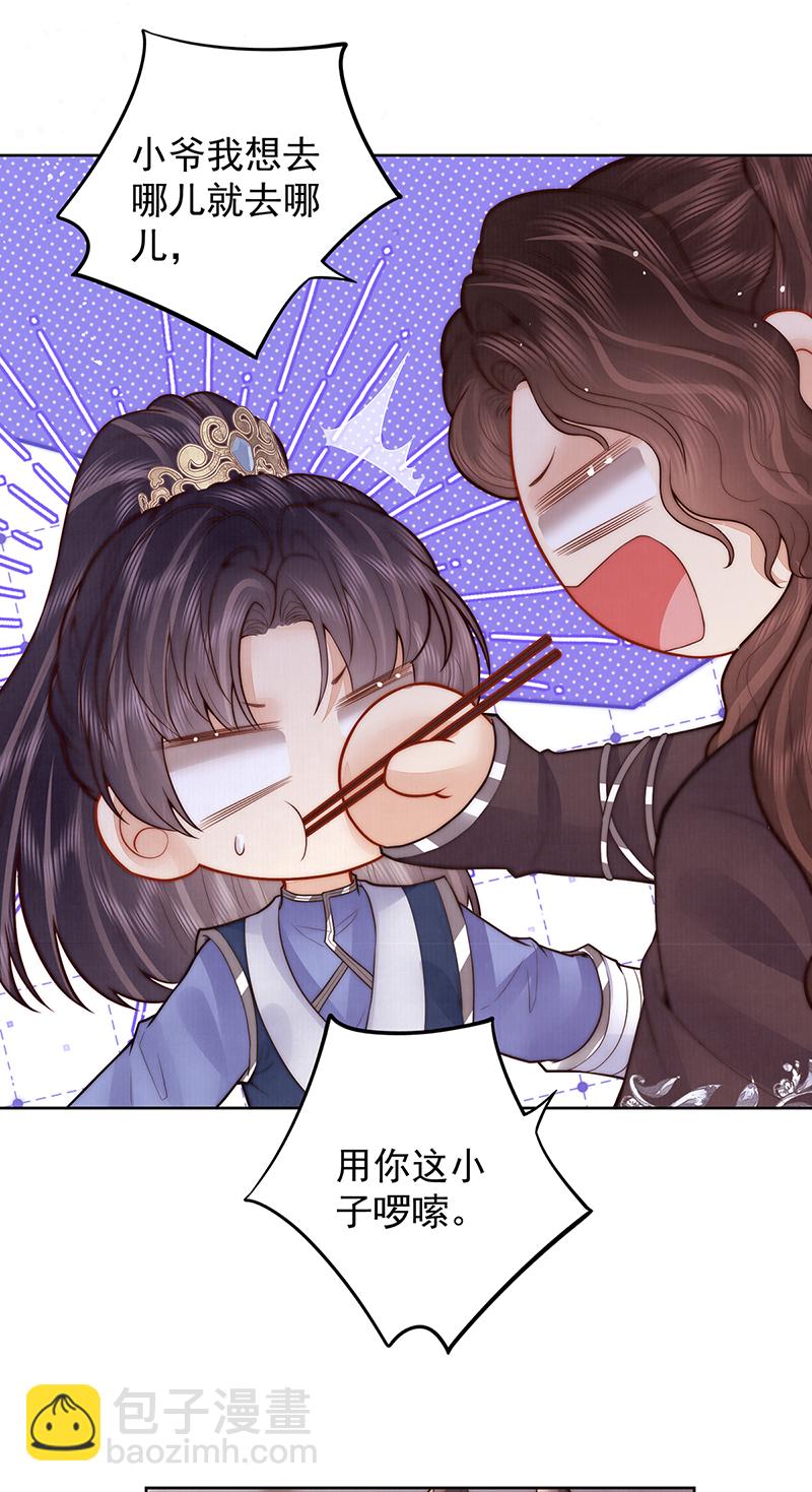 哥，不要走-第51话