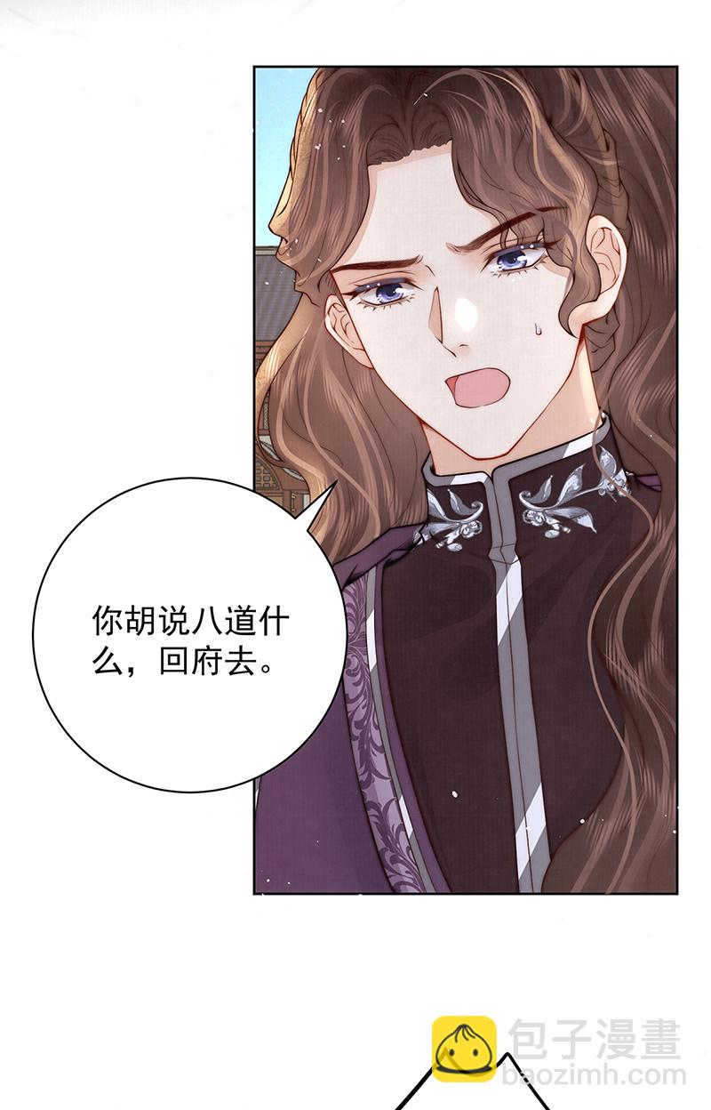 哥，不要走-第51话