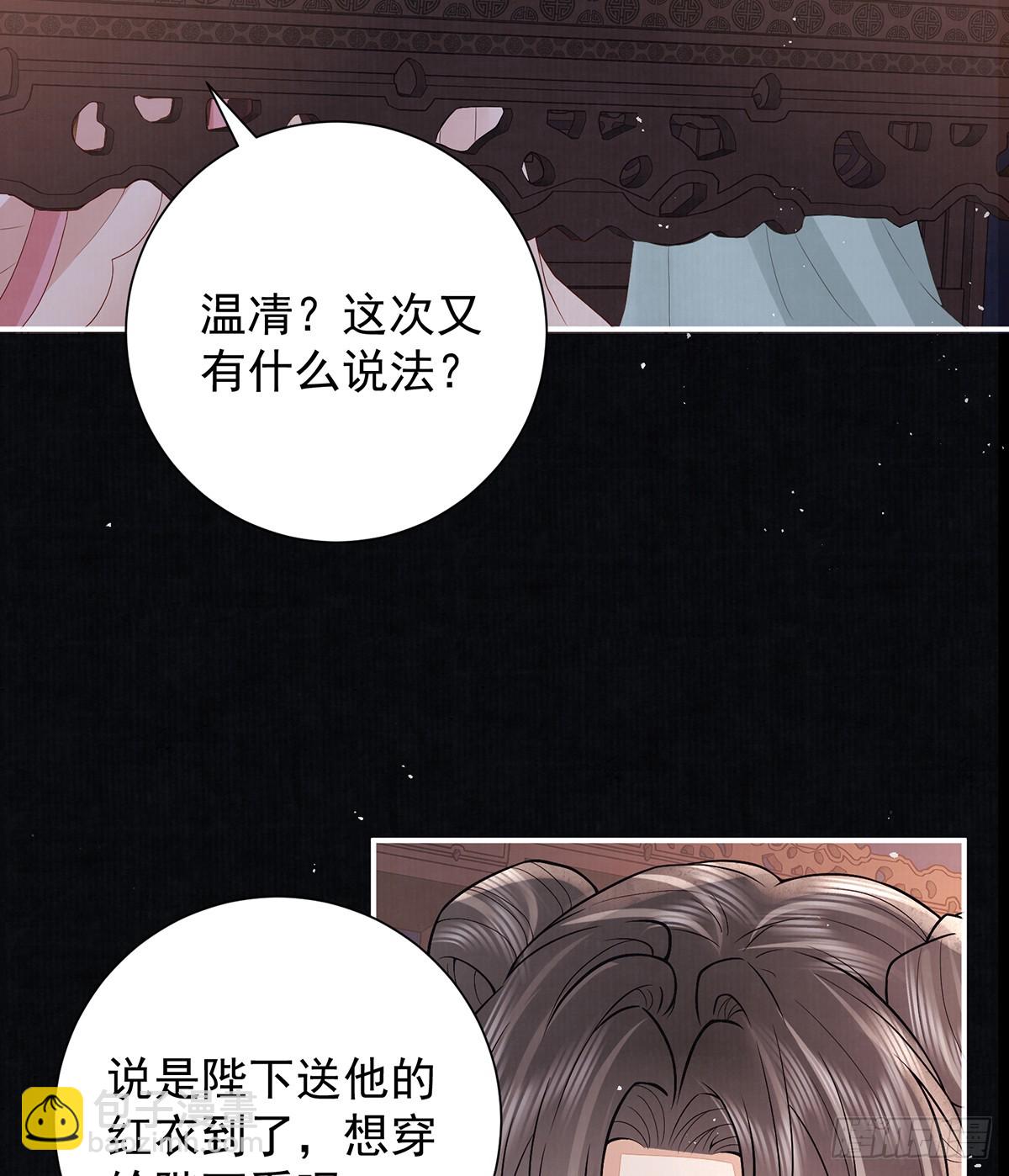 红衣魅惑(1/2)-第53话