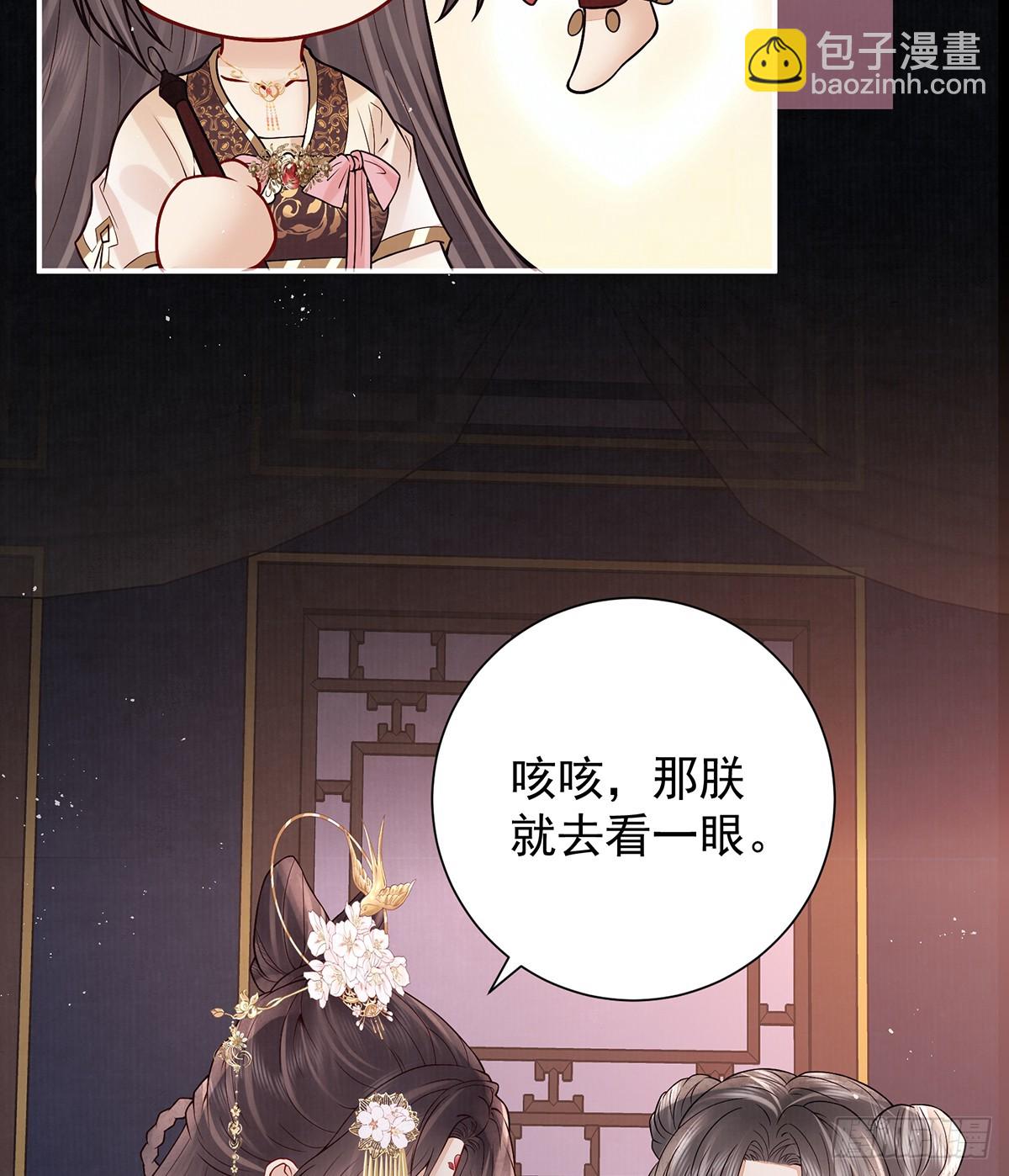红衣魅惑(1/2)-第53话