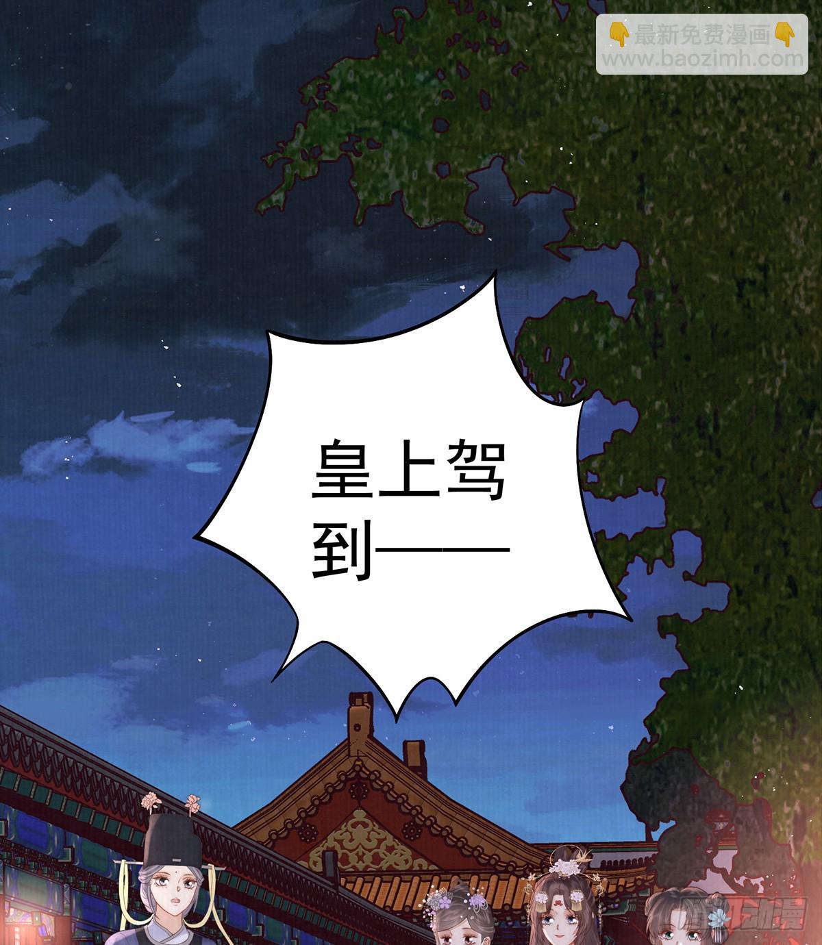 红衣魅惑(1/2)-第53话