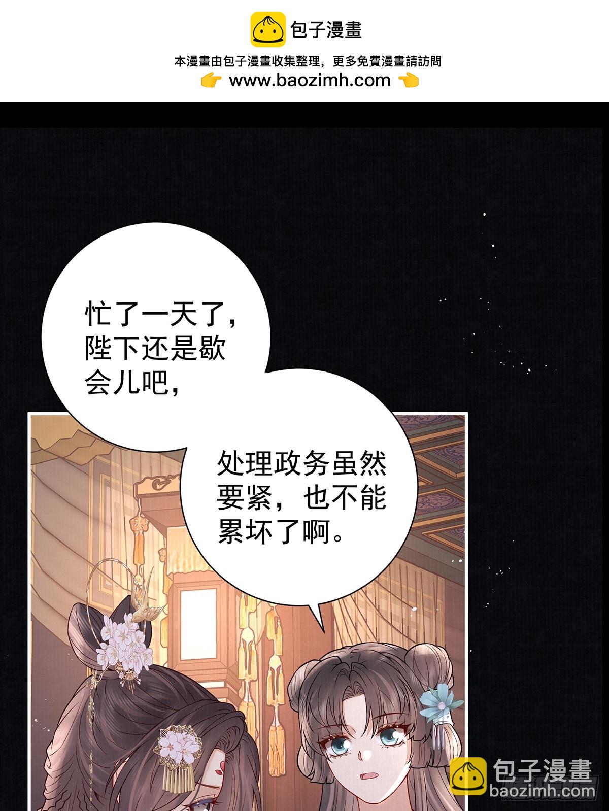 红衣魅惑(1/2)-第53话