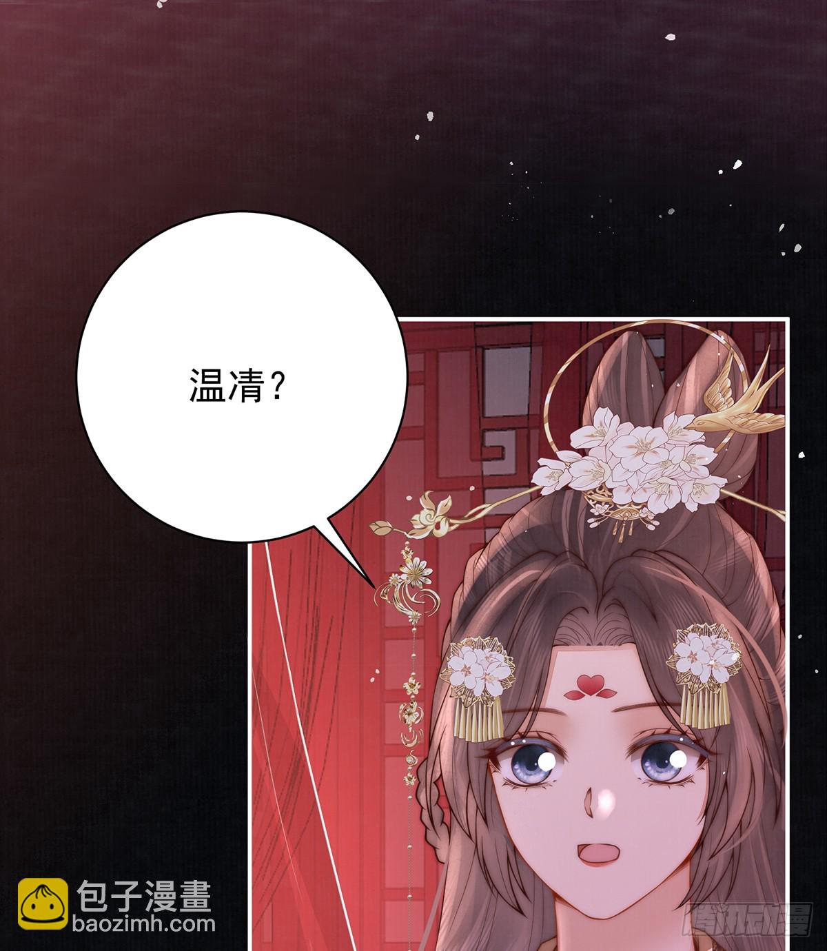 红衣魅惑(1/2)-第53话